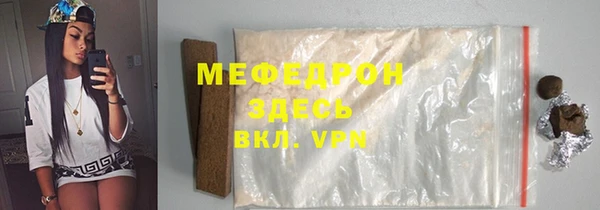 стаф Армянск