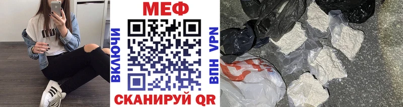 Меф мяу мяу мука Павлово