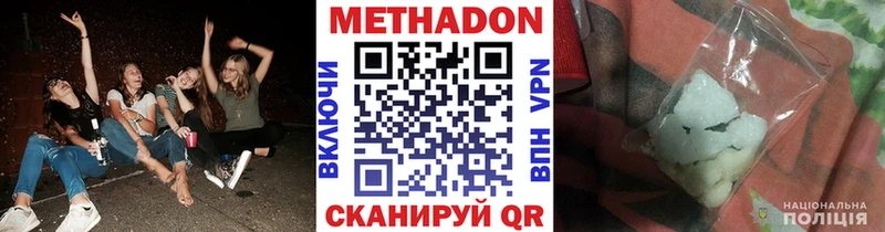 купить наркотик  Павлово  МЕТАДОН кристалл 