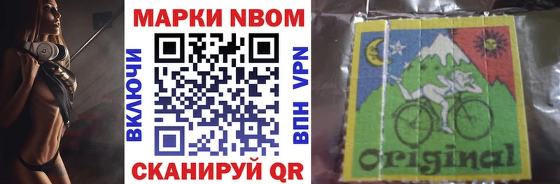 наркотики  Павлово  Марки N-bome 1,8мг 